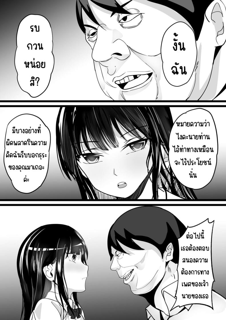 คนที่ชอบก็แค่หมื่นเยน [Hakutamayu (Akire)] Jidou Shouhin-ka POS Regi Kininaru Anoko mo 1-man Yen – คนที่ชอบก็แค่หมื่นเยน [Hakutamayu (Akire)] Jidou Shouhin-ka POS Regi Kininaru Anoko mo 1-man Yen หน้า 11