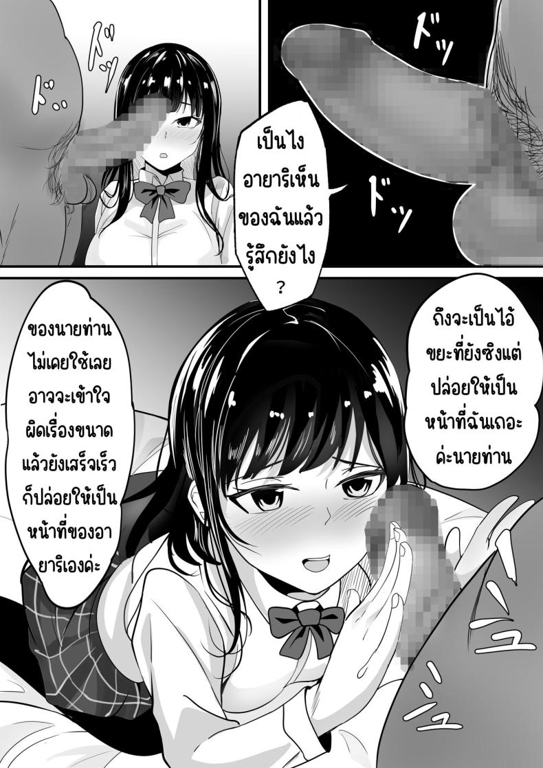 คนที่ชอบก็แค่หมื่นเยน [Hakutamayu (Akire)] Jidou Shouhin-ka POS Regi Kininaru Anoko mo 1-man Yen – คนที่ชอบก็แค่หมื่นเยน [Hakutamayu (Akire)] Jidou Shouhin-ka POS Regi Kininaru Anoko mo 1-man Yen หน้า 12