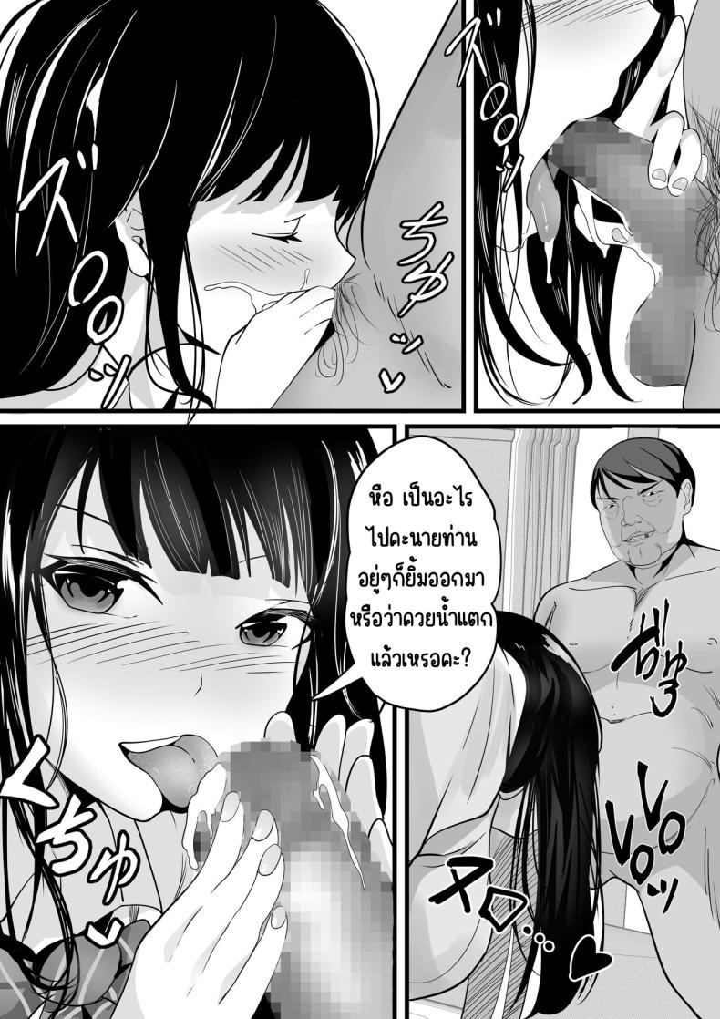 คนที่ชอบก็แค่หมื่นเยน [Hakutamayu (Akire)] Jidou Shouhin-ka POS Regi Kininaru Anoko mo 1-man Yen – คนที่ชอบก็แค่หมื่นเยน [Hakutamayu (Akire)] Jidou Shouhin-ka POS Regi Kininaru Anoko mo 1-man Yen หน้า 13