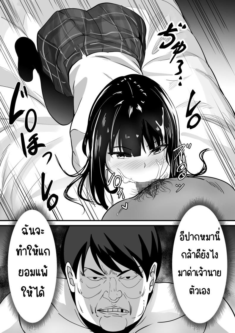 คนที่ชอบก็แค่หมื่นเยน [Hakutamayu (Akire)] Jidou Shouhin-ka POS Regi Kininaru Anoko mo 1-man Yen – คนที่ชอบก็แค่หมื่นเยน [Hakutamayu (Akire)] Jidou Shouhin-ka POS Regi Kininaru Anoko mo 1-man Yen หน้า 14