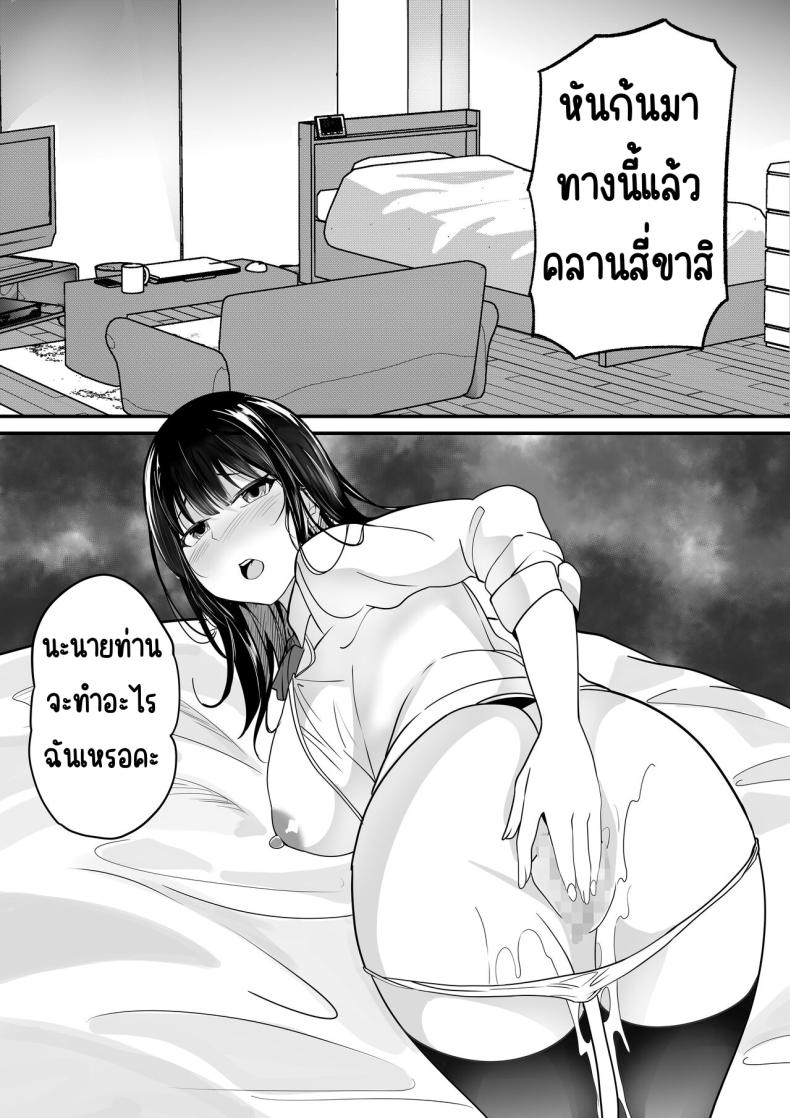 คนที่ชอบก็แค่หมื่นเยน [Hakutamayu (Akire)] Jidou Shouhin-ka POS Regi Kininaru Anoko mo 1-man Yen – คนที่ชอบก็แค่หมื่นเยน [Hakutamayu (Akire)] Jidou Shouhin-ka POS Regi Kininaru Anoko mo 1-man Yen หน้า 17