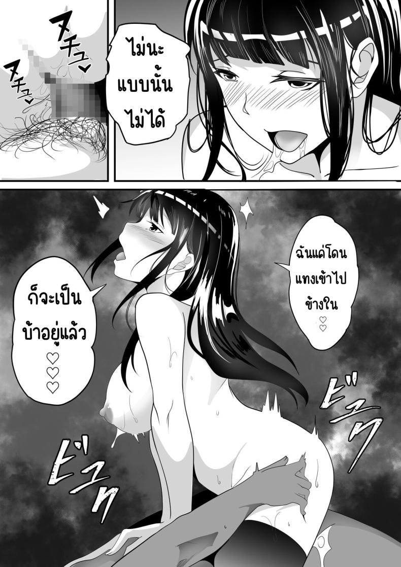 คนที่ชอบก็แค่หมื่นเยน [Hakutamayu (Akire)] Jidou Shouhin-ka POS Regi Kininaru Anoko mo 1-man Yen – คนที่ชอบก็แค่หมื่นเยน [Hakutamayu (Akire)] Jidou Shouhin-ka POS Regi Kininaru Anoko mo 1-man Yen หน้า 23