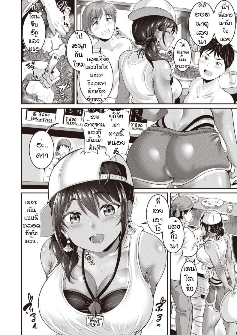 outdoorกับสาวทูโทน [Kasugano Tobari] Hhitoatsu atakku – outdoorกับสาวทูโทน [Kasugano Tobari] Hhitoatsu atakku หน้า 2