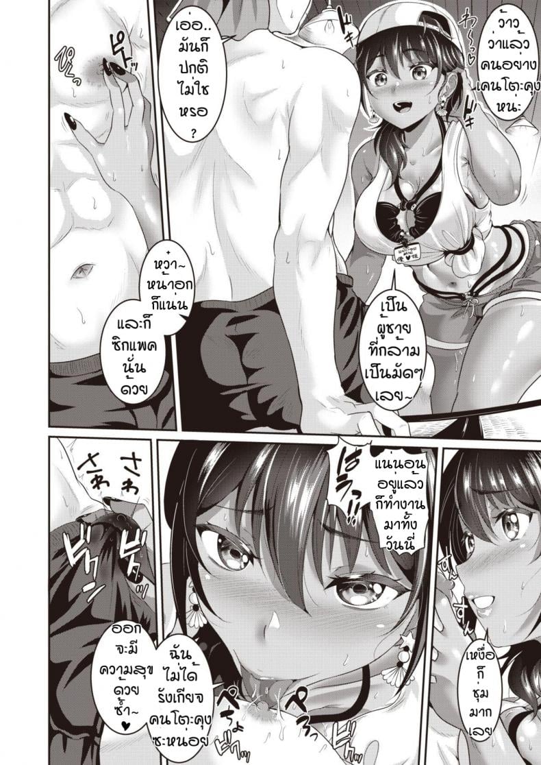 outdoorกับสาวทูโทน [Kasugano Tobari] Hhitoatsu atakku – outdoorกับสาวทูโทน [Kasugano Tobari] Hhitoatsu atakku หน้า 8