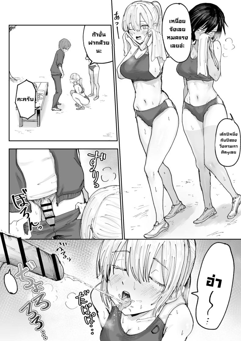 ไอ้หนุ่มเติมน้ำ [Nakahara Dragon] – ไอ้หนุ่มเติมน้ำ [Nakahara Dragon] หน้า 3