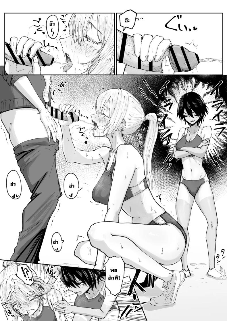ไอ้หนุ่มเติมน้ำ [Nakahara Dragon] – ไอ้หนุ่มเติมน้ำ [Nakahara Dragon] หน้า 5