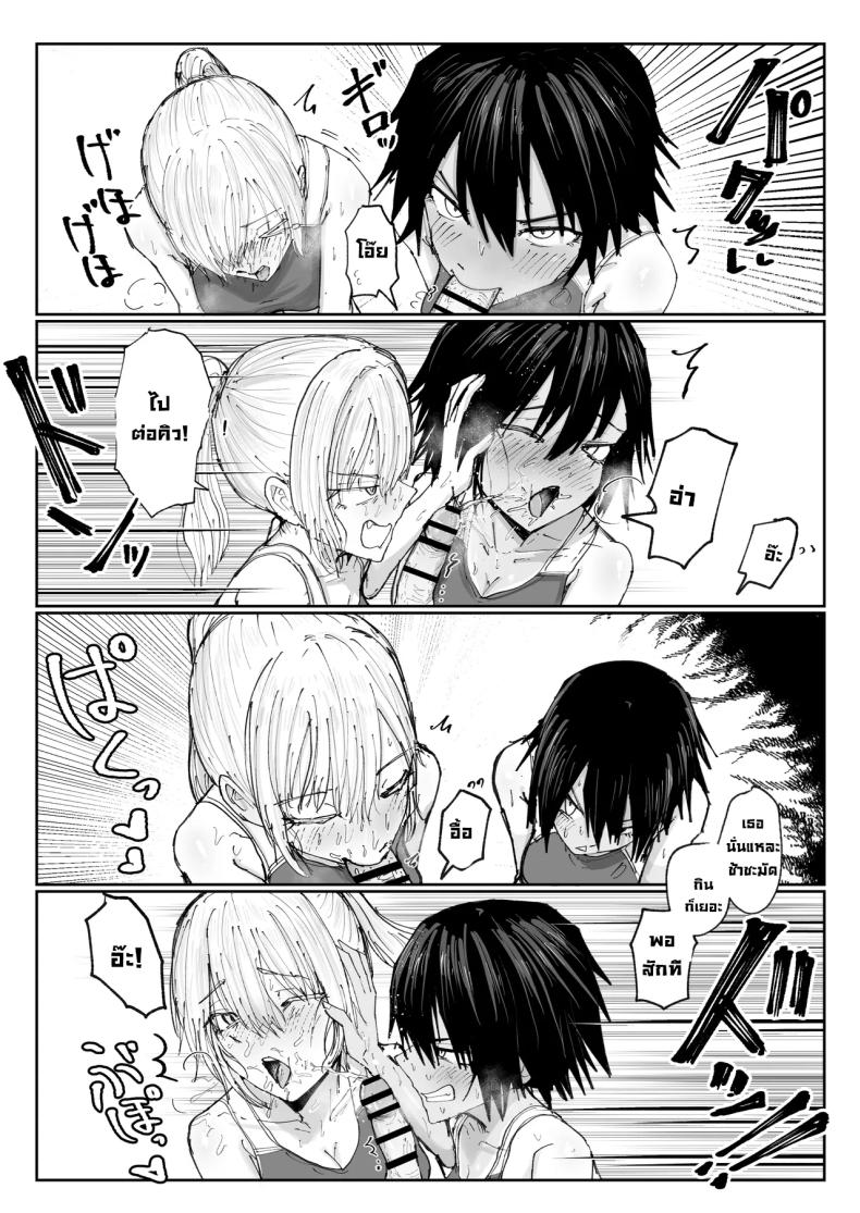 ไอ้หนุ่มเติมน้ำ [Nakahara Dragon] – ไอ้หนุ่มเติมน้ำ [Nakahara Dragon] หน้า 6