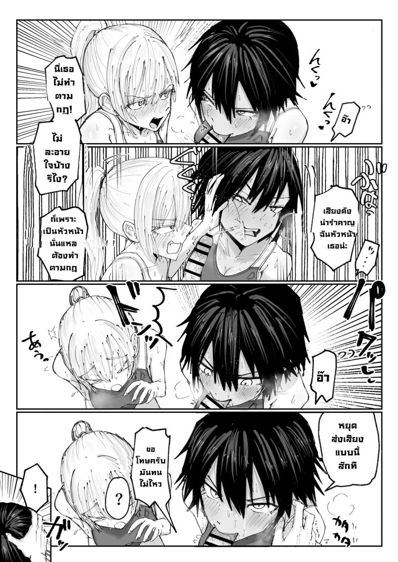ไอ้หนุ่มเติมน้ำ [Nakahara Dragon] – ไอ้หนุ่มเติมน้ำ [Nakahara Dragon] หน้า 7