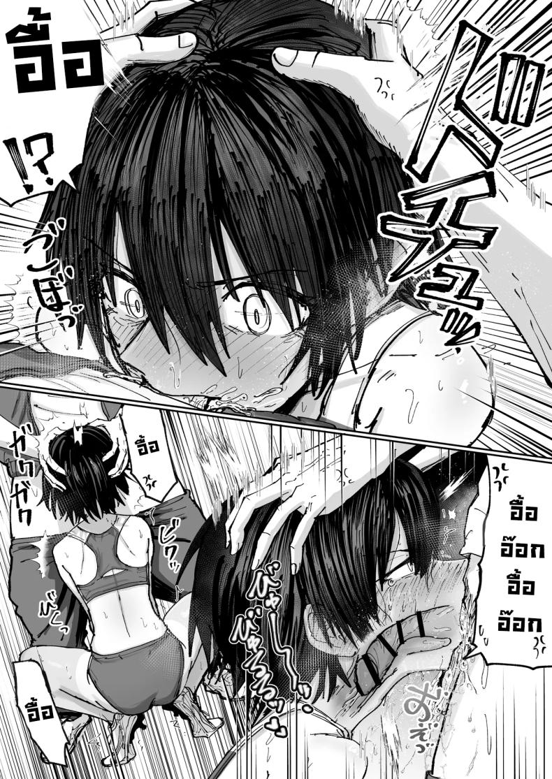 ไอ้หนุ่มเติมน้ำ [Nakahara Dragon] – ไอ้หนุ่มเติมน้ำ [Nakahara Dragon] หน้า 8