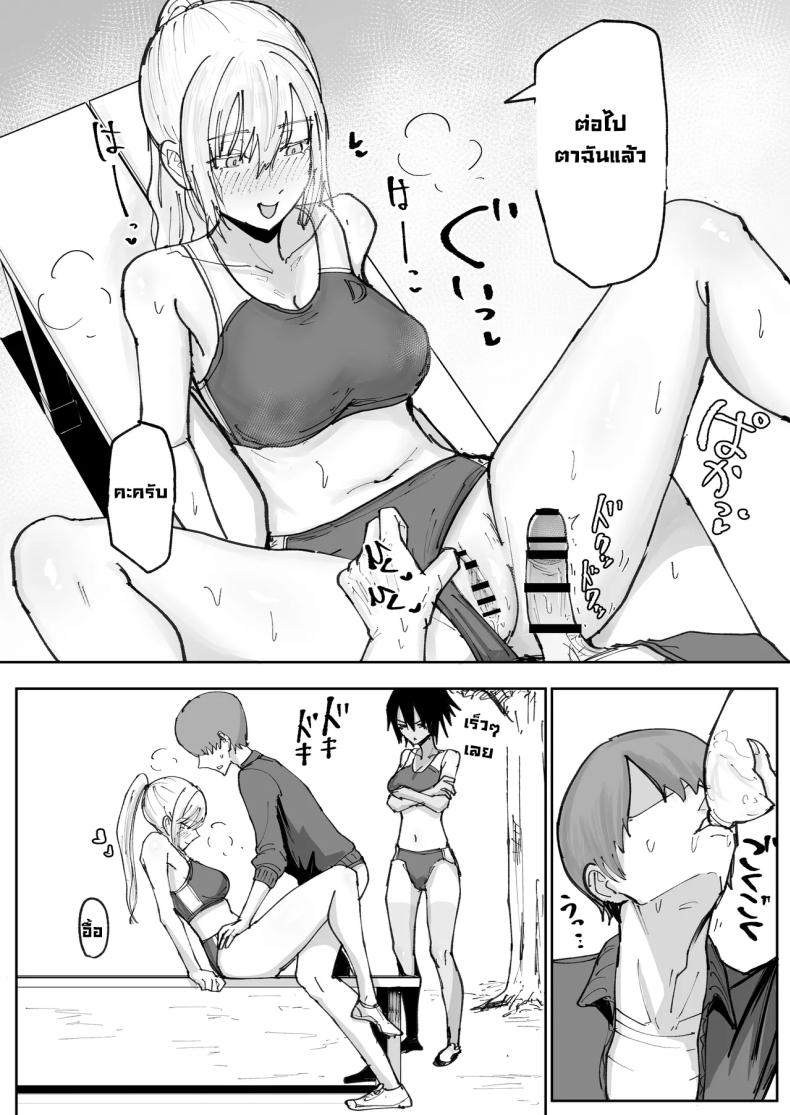 ไอ้หนุ่มเติมน้ำ [Nakahara Dragon] – ไอ้หนุ่มเติมน้ำ [Nakahara Dragon] หน้า 11