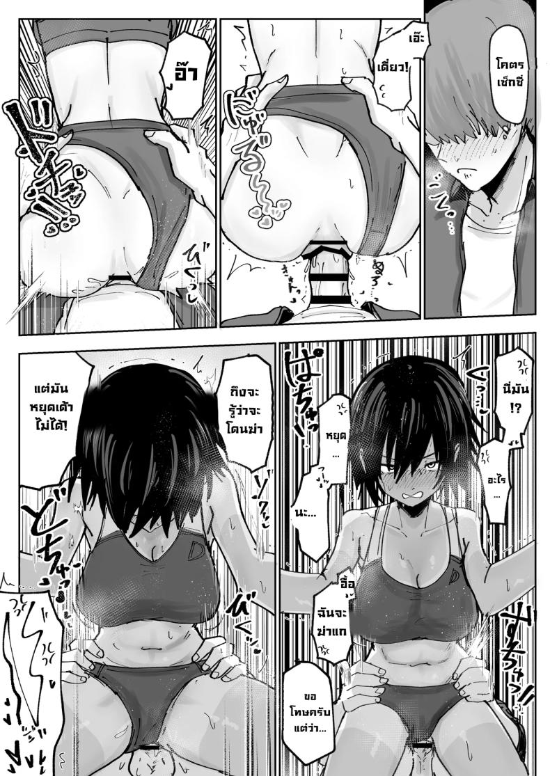 ไอ้หนุ่มเติมน้ำ [Nakahara Dragon] – ไอ้หนุ่มเติมน้ำ [Nakahara Dragon] หน้า 18