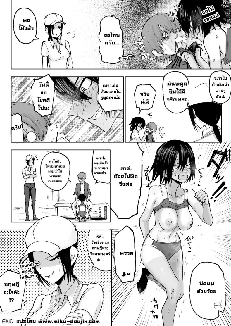 ไอ้หนุ่มเติมน้ำ [Nakahara Dragon] – ไอ้หนุ่มเติมน้ำ [Nakahara Dragon] หน้า 23