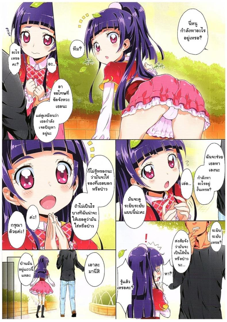 ตาประกาย สายเล่นยา (COMIC1☆10) [Furaipan Daimaou (Chouchin Ankou)] Okusuri Tsukai Precure! (Mahou Tsukai PreCure!) – ตาประกาย สายเล่นยา (COMIC1☆10) [Furaipan Daimaou (Chouchin Ankou)] Okusuri Tsukai Precure! (Mahou Tsukai PreCure!) หน้า 2