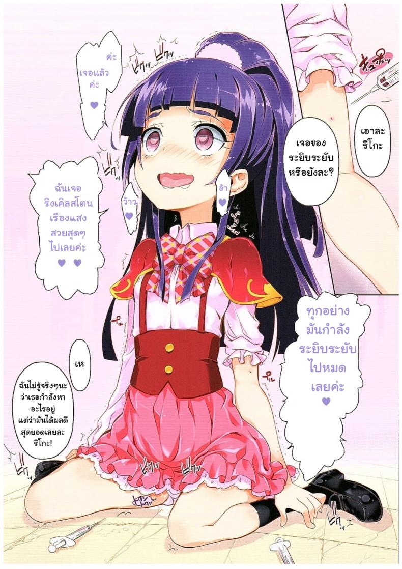 ตาประกาย สายเล่นยา (COMIC1☆10) [Furaipan Daimaou (Chouchin Ankou)] Okusuri Tsukai Precure! (Mahou Tsukai PreCure!) – ตาประกาย สายเล่นยา (COMIC1☆10) [Furaipan Daimaou (Chouchin Ankou)] Okusuri Tsukai Precure! (Mahou Tsukai PreCure!) หน้า 3