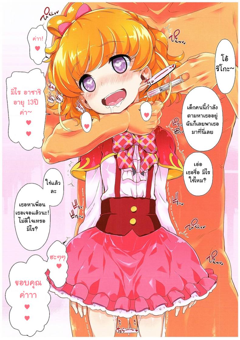 ตาประกาย สายเล่นยา (COMIC1☆10) [Furaipan Daimaou (Chouchin Ankou)] Okusuri Tsukai Precure! (Mahou Tsukai PreCure!) – ตาประกาย สายเล่นยา (COMIC1☆10) [Furaipan Daimaou (Chouchin Ankou)] Okusuri Tsukai Precure! (Mahou Tsukai PreCure!) หน้า 5