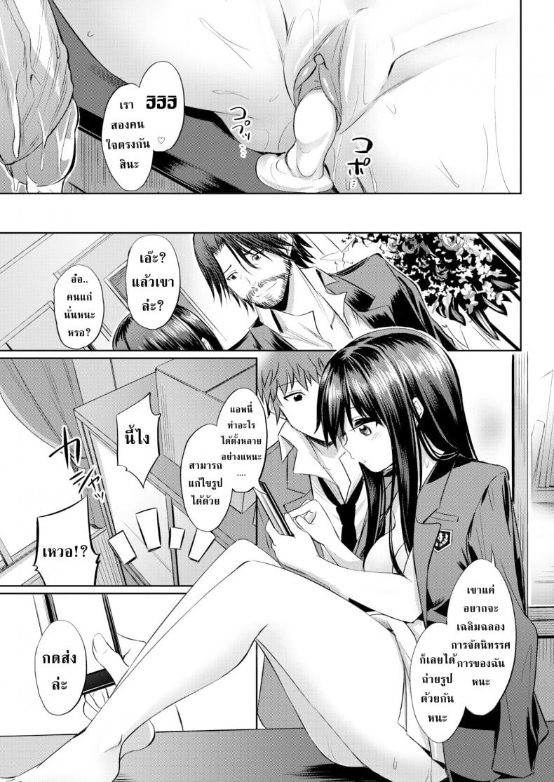 อารมณ์ที่แท้จริงของเธอ [Yasu] True Emotions – อารมณ์ที่แท้จริงของเธอ [Yasu] True Emotions หน้า 15