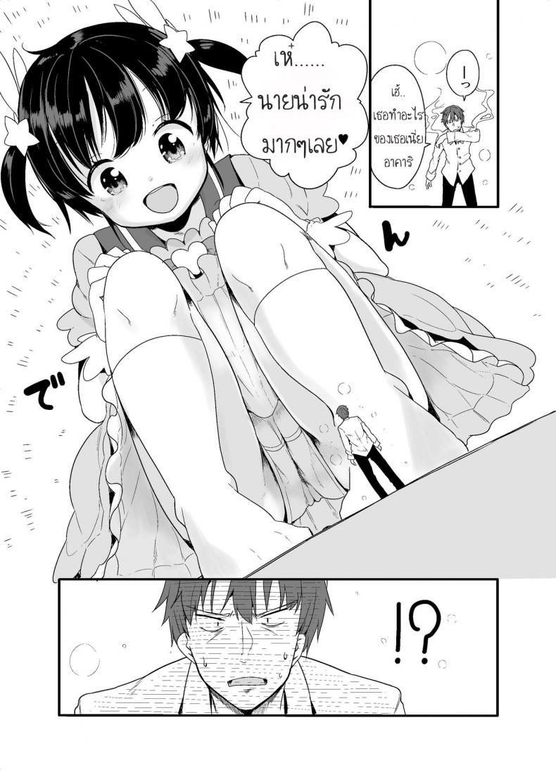 สาวน้อยเวทมนตร์กับพี่ชายตัวจิ๋ว [Fuyuno Mikan] 魔法少女な妹と小さなお兄ちゃん – สาวน้อยเวทมนตร์กับพี่ชายตัวจิ๋ว [Fuyuno Mikan] 魔法少女な妹と小さなお兄ちゃん หน้า 6