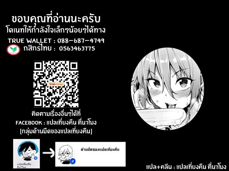 คลายร้อนให้ห้องพี่ชาย [Moketa] Beware of Heat Stroke – คลายร้อนให้ห้องพี่ชาย [Moketa] Beware of Heat Stroke หน้า 18