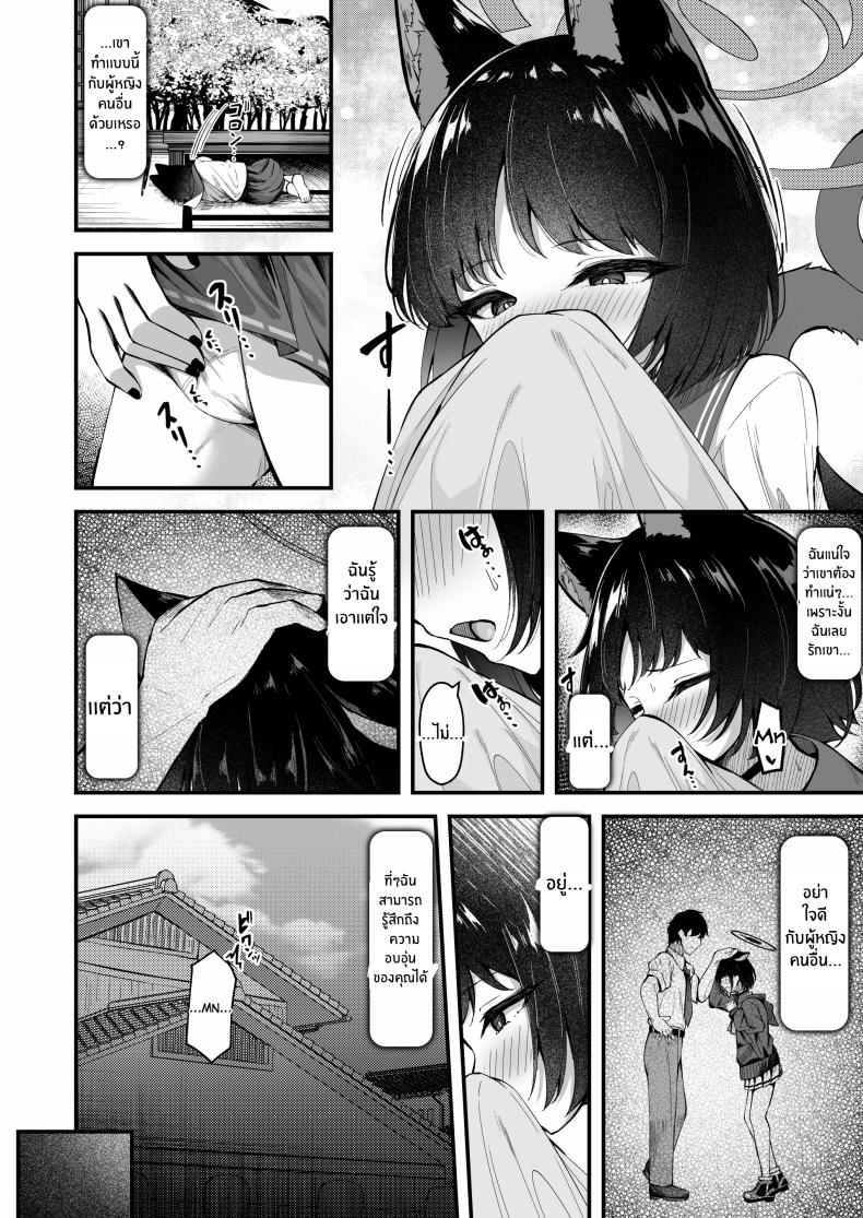 อย่าทำเเบบนี้กับใครนะ[Tsukuten (Madoka Tsukumo)] Ama Kikyou no Dokusenyoku – อย่าทำเเบบนี้กับใครนะ[Tsukuten (Madoka Tsukumo)] Ama Kikyou no Dokusenyoku หน้า 3