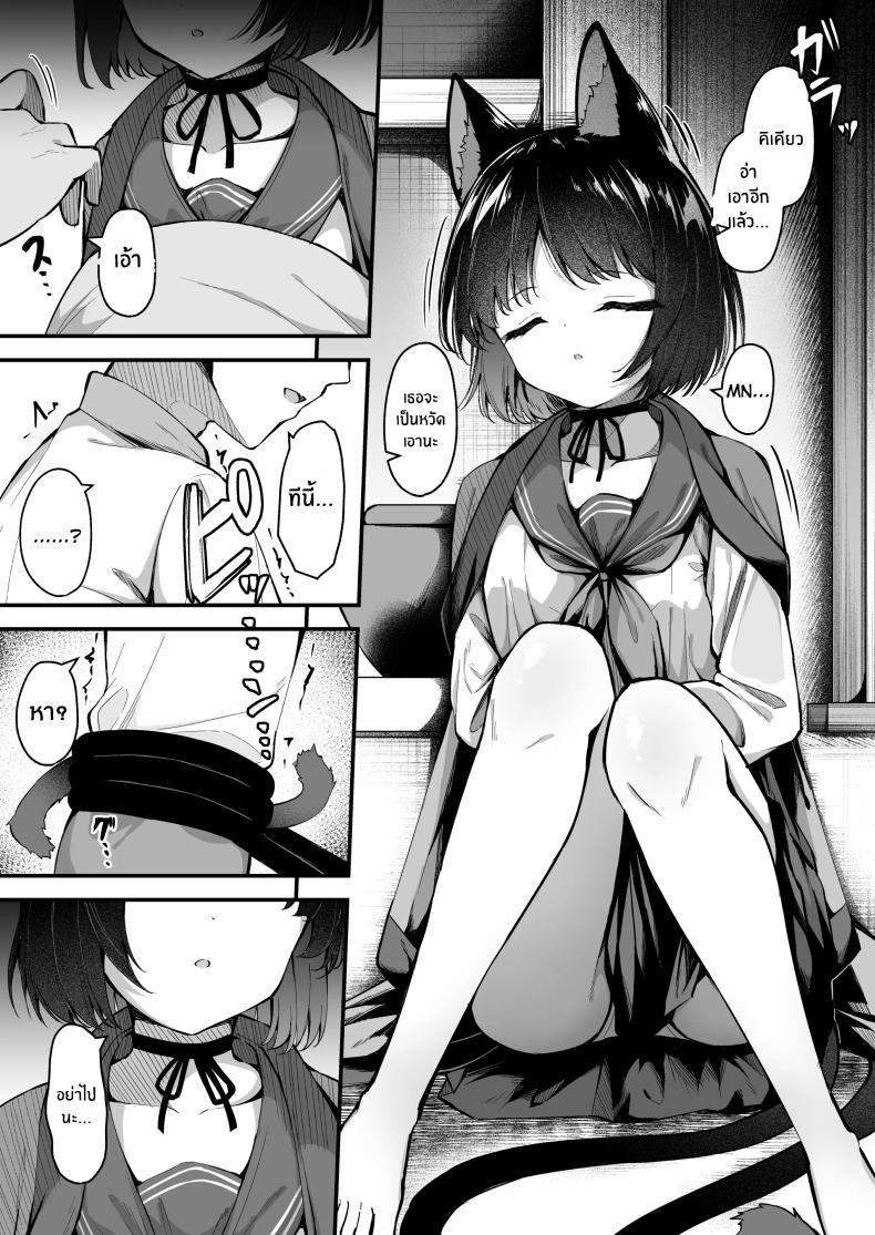 อย่าทำเเบบนี้กับใครนะ[Tsukuten (Madoka Tsukumo)] Ama Kikyou no Dokusenyoku – อย่าทำเเบบนี้กับใครนะ[Tsukuten (Madoka Tsukumo)] Ama Kikyou no Dokusenyoku หน้า 4
