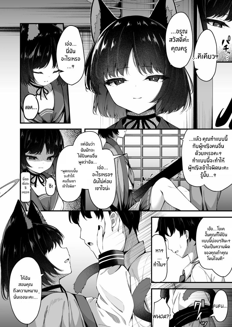 อย่าทำเเบบนี้กับใครนะ[Tsukuten (Madoka Tsukumo)] Ama Kikyou no Dokusenyoku – อย่าทำเเบบนี้กับใครนะ[Tsukuten (Madoka Tsukumo)] Ama Kikyou no Dokusenyoku หน้า 5