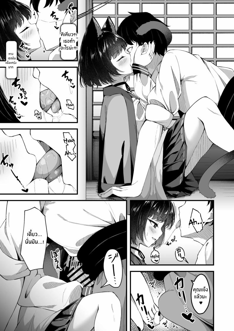 อย่าทำเเบบนี้กับใครนะ[Tsukuten (Madoka Tsukumo)] Ama Kikyou no Dokusenyoku – อย่าทำเเบบนี้กับใครนะ[Tsukuten (Madoka Tsukumo)] Ama Kikyou no Dokusenyoku หน้า 6