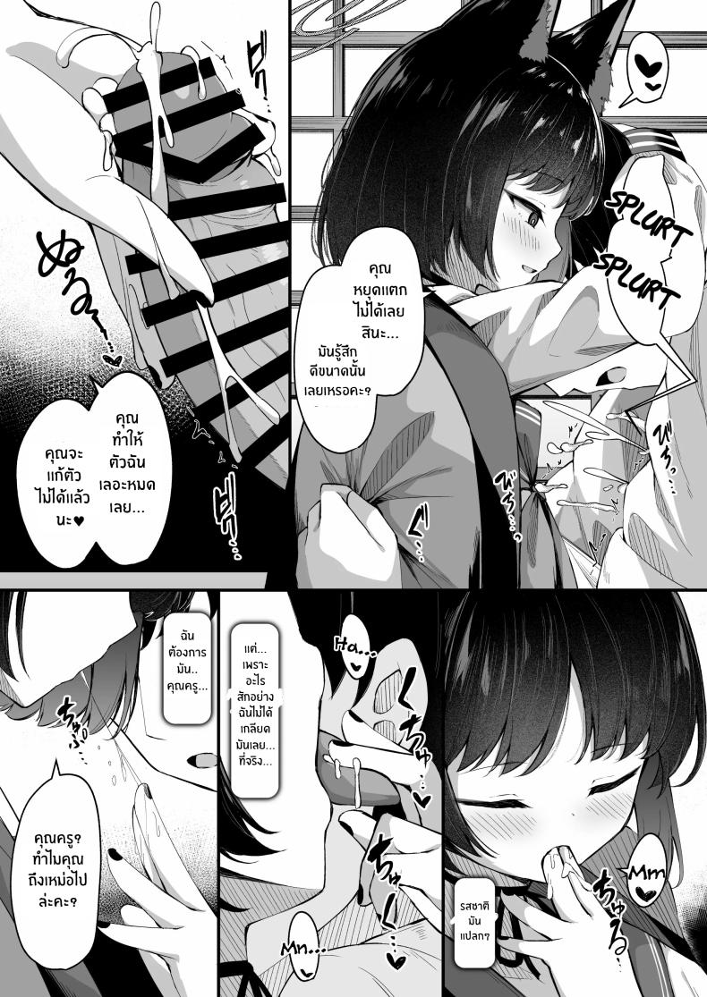 อย่าทำเเบบนี้กับใครนะ[Tsukuten (Madoka Tsukumo)] Ama Kikyou no Dokusenyoku – อย่าทำเเบบนี้กับใครนะ[Tsukuten (Madoka Tsukumo)] Ama Kikyou no Dokusenyoku หน้า 8