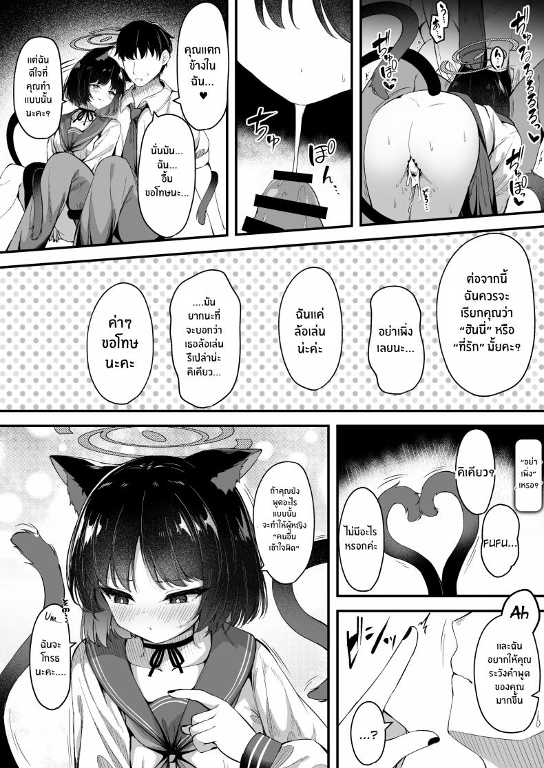อย่าทำเเบบนี้กับใครนะ[Tsukuten (Madoka Tsukumo)] Ama Kikyou no Dokusenyoku – อย่าทำเเบบนี้กับใครนะ[Tsukuten (Madoka Tsukumo)] Ama Kikyou no Dokusenyoku หน้า 17