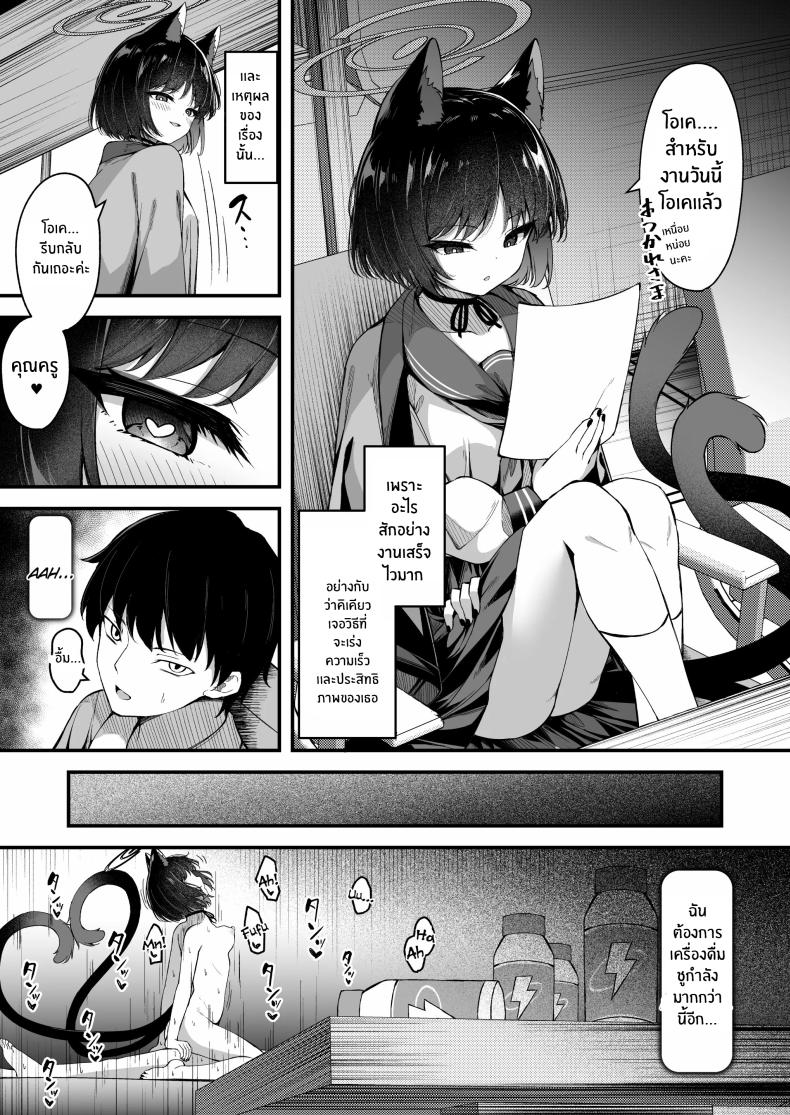 อย่าทำเเบบนี้กับใครนะ[Tsukuten (Madoka Tsukumo)] Ama Kikyou no Dokusenyoku – อย่าทำเเบบนี้กับใครนะ[Tsukuten (Madoka Tsukumo)] Ama Kikyou no Dokusenyoku หน้า 19