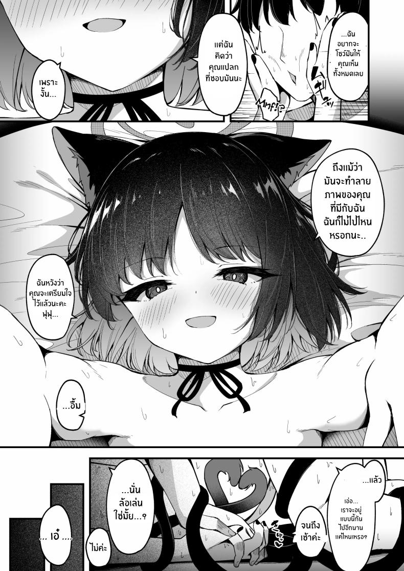 อย่าทำเเบบนี้กับใครนะ[Tsukuten (Madoka Tsukumo)] Ama Kikyou no Dokusenyoku – อย่าทำเเบบนี้กับใครนะ[Tsukuten (Madoka Tsukumo)] Ama Kikyou no Dokusenyoku หน้า 30