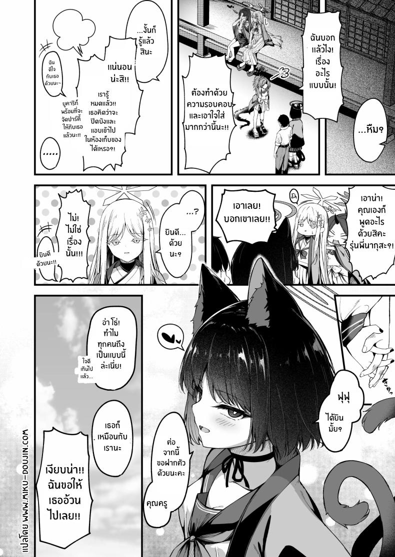 อย่าทำเเบบนี้กับใครนะ[Tsukuten (Madoka Tsukumo)] Ama Kikyou no Dokusenyoku – อย่าทำเเบบนี้กับใครนะ[Tsukuten (Madoka Tsukumo)] Ama Kikyou no Dokusenyoku หน้า 31