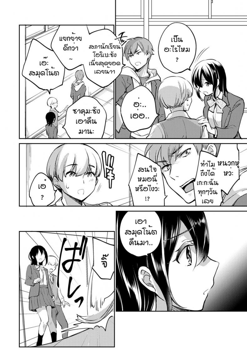 ใจดีผิดคน [Yuudutsushino] Oribe san ha itsumo yasashii – ใจดีผิดคน [Yuudutsushino] Oribe san ha itsumo yasashii หน้า 2