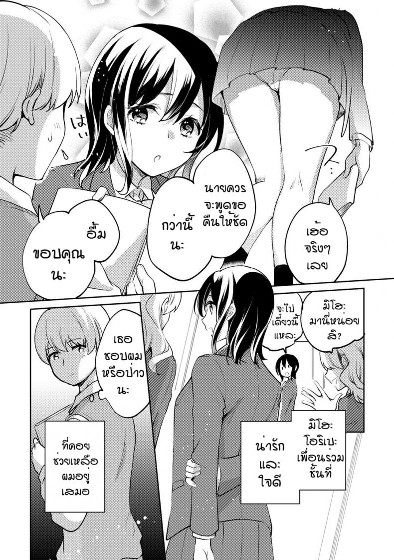ใจดีผิดคน [Yuudutsushino] Oribe san ha itsumo yasashii – ใจดีผิดคน [Yuudutsushino] Oribe san ha itsumo yasashii หน้า 3