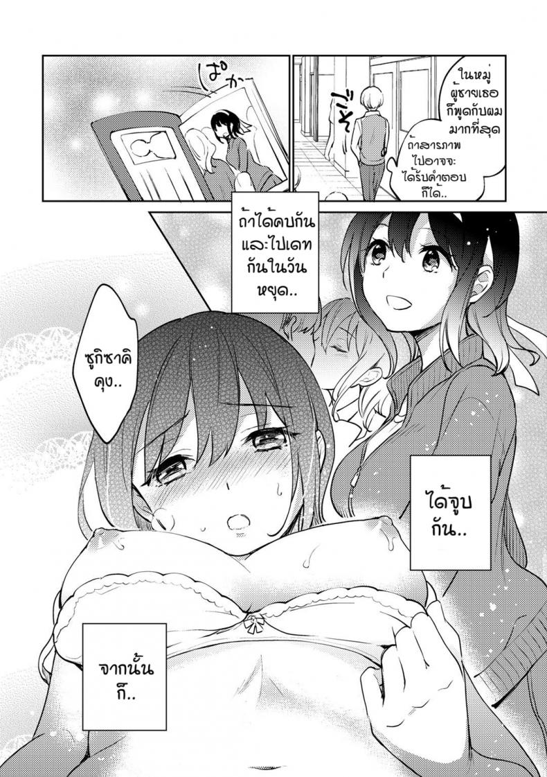 ใจดีผิดคน [Yuudutsushino] Oribe san ha itsumo yasashii – ใจดีผิดคน [Yuudutsushino] Oribe san ha itsumo yasashii หน้า 4