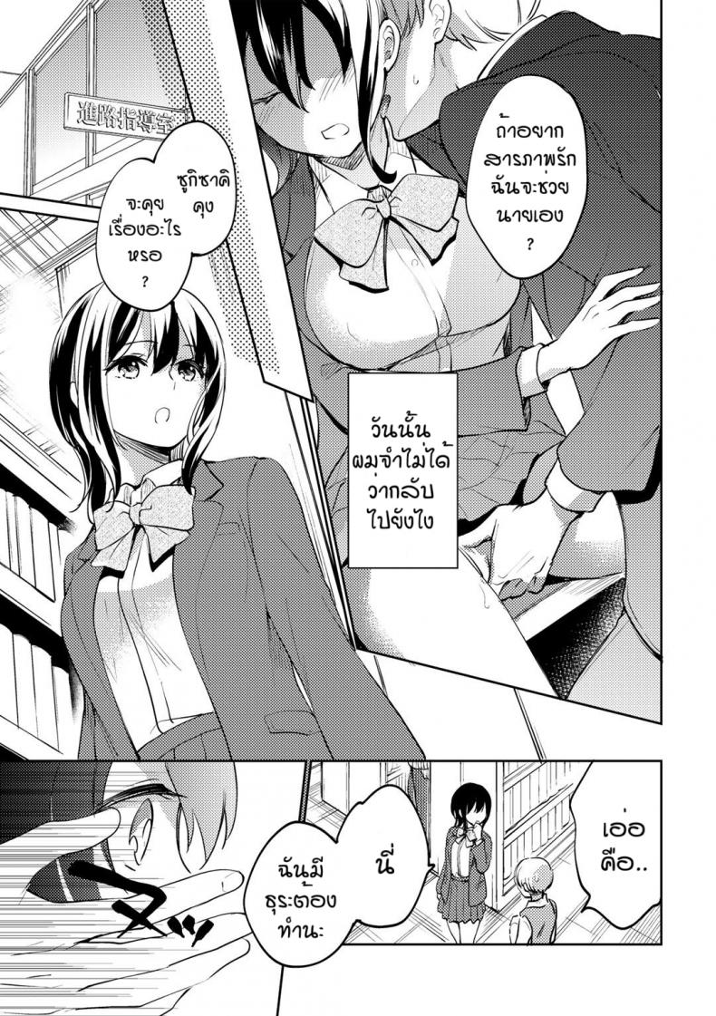 ใจดีผิดคน [Yuudutsushino] Oribe san ha itsumo yasashii – ใจดีผิดคน [Yuudutsushino] Oribe san ha itsumo yasashii หน้า 7