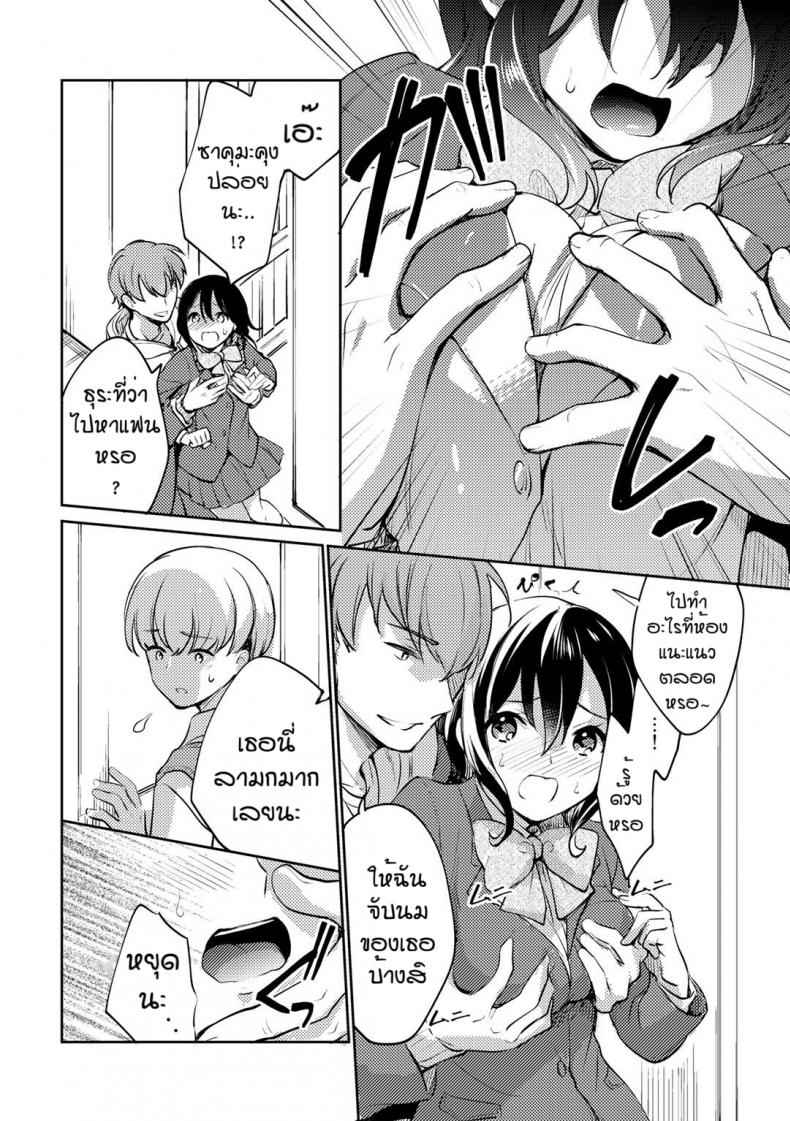 ใจดีผิดคน [Yuudutsushino] Oribe san ha itsumo yasashii – ใจดีผิดคน [Yuudutsushino] Oribe san ha itsumo yasashii หน้า 8