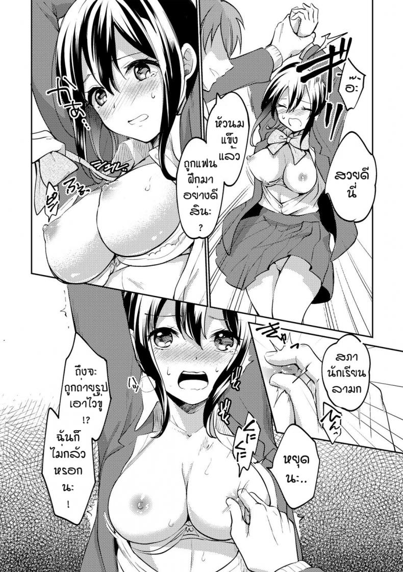 ใจดีผิดคน [Yuudutsushino] Oribe san ha itsumo yasashii – ใจดีผิดคน [Yuudutsushino] Oribe san ha itsumo yasashii หน้า 10