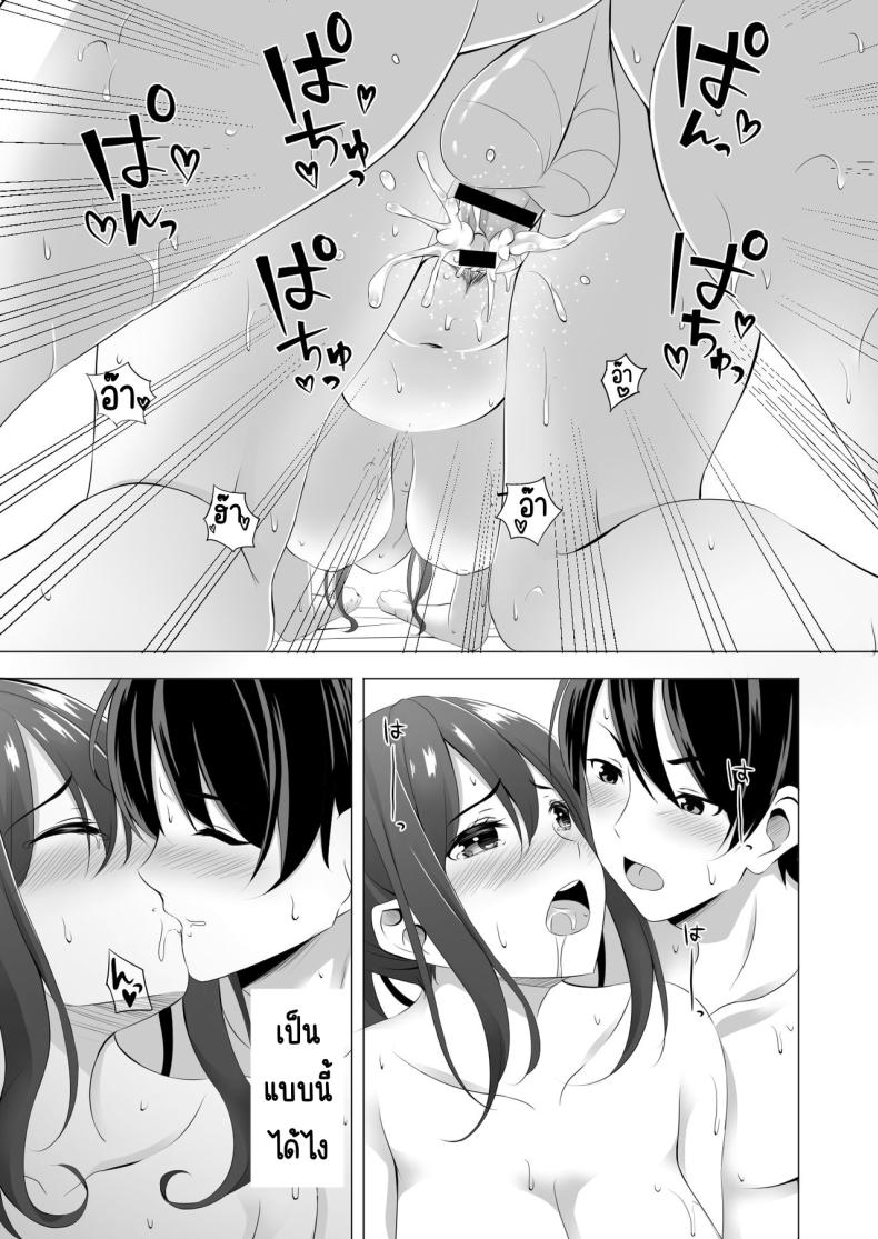 แม่ม่ายข้างบ้าน [Doushoku (Kinata)] Otonari-san wa Miboujin ~Yotta Ikioi de Ecchi Suru Koto ni Narimashita – แม่ม่ายข้างบ้าน [Doushoku (Kinata)] Otonari-san wa Miboujin ~Yotta Ikioi de Ecchi Suru Koto ni Narimashita หน้า 5