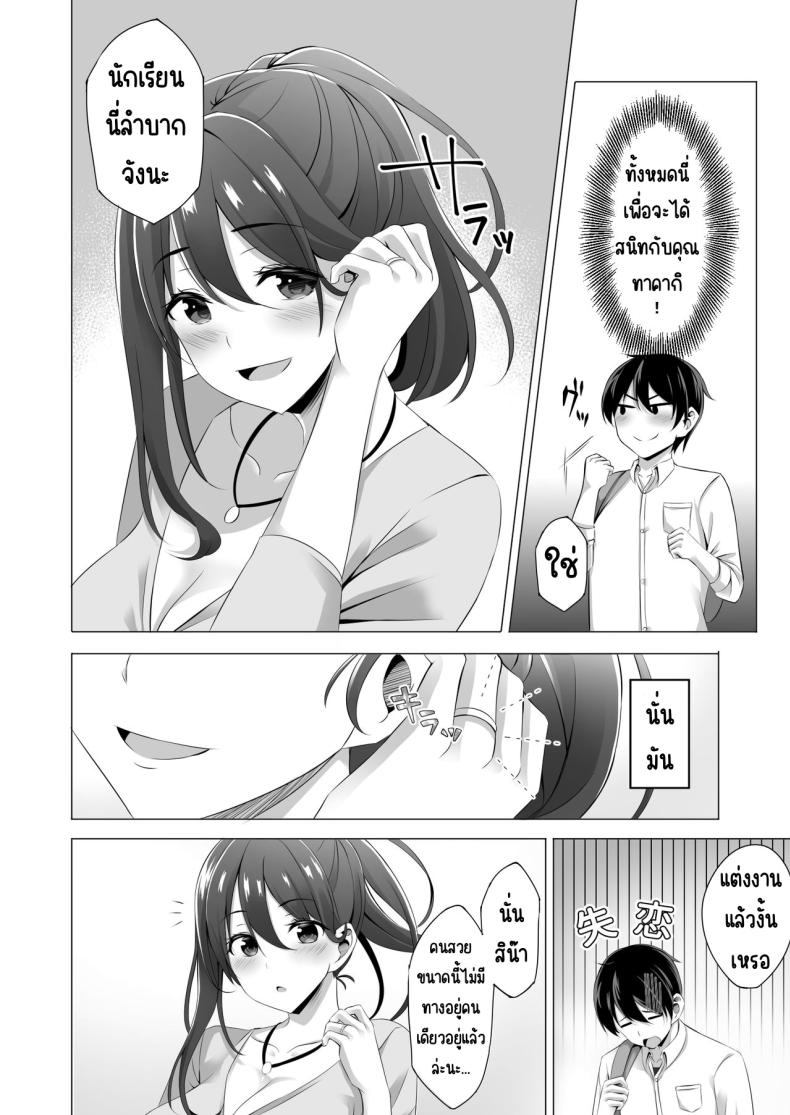 แม่ม่ายข้างบ้าน [Doushoku (Kinata)] Otonari-san wa Miboujin ~Yotta Ikioi de Ecchi Suru Koto ni Narimashita – แม่ม่ายข้างบ้าน [Doushoku (Kinata)] Otonari-san wa Miboujin ~Yotta Ikioi de Ecchi Suru Koto ni Narimashita หน้า 8