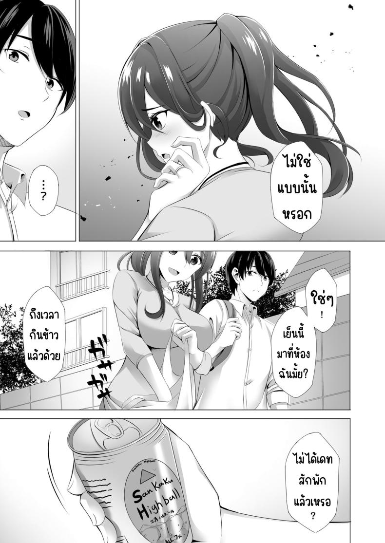 แม่ม่ายข้างบ้าน [Doushoku (Kinata)] Otonari-san wa Miboujin ~Yotta Ikioi de Ecchi Suru Koto ni Narimashita – แม่ม่ายข้างบ้าน [Doushoku (Kinata)] Otonari-san wa Miboujin ~Yotta Ikioi de Ecchi Suru Koto ni Narimashita หน้า 9