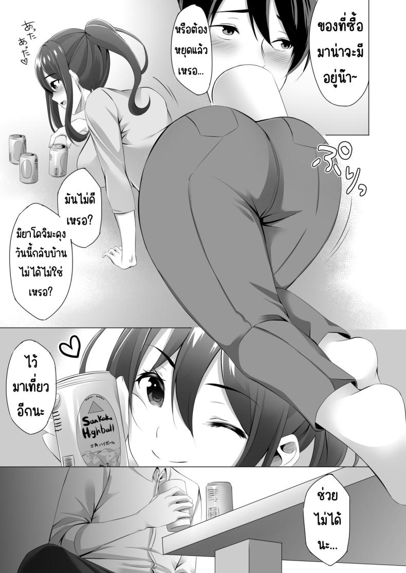 แม่ม่ายข้างบ้าน [Doushoku (Kinata)] Otonari-san wa Miboujin ~Yotta Ikioi de Ecchi Suru Koto ni Narimashita – แม่ม่ายข้างบ้าน [Doushoku (Kinata)] Otonari-san wa Miboujin ~Yotta Ikioi de Ecchi Suru Koto ni Narimashita หน้า 11