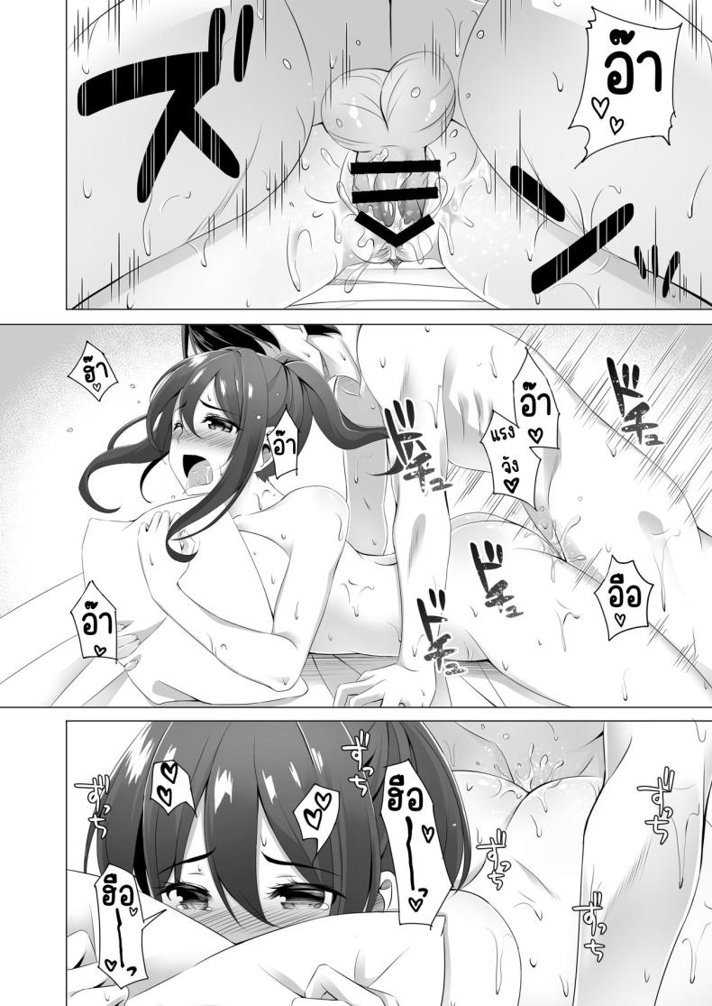 แม่ม่ายข้างบ้าน [Doushoku (Kinata)] Otonari-san wa Miboujin ~Yotta Ikioi de Ecchi Suru Koto ni Narimashita – แม่ม่ายข้างบ้าน [Doushoku (Kinata)] Otonari-san wa Miboujin ~Yotta Ikioi de Ecchi Suru Koto ni Narimashita หน้า 14