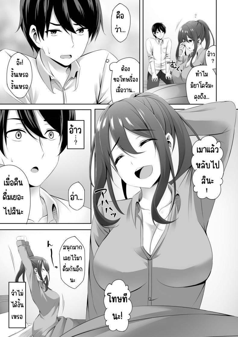 แม่ม่ายข้างบ้าน [Doushoku (Kinata)] Otonari-san wa Miboujin ~Yotta Ikioi de Ecchi Suru Koto ni Narimashita – แม่ม่ายข้างบ้าน [Doushoku (Kinata)] Otonari-san wa Miboujin ~Yotta Ikioi de Ecchi Suru Koto ni Narimashita หน้า 19