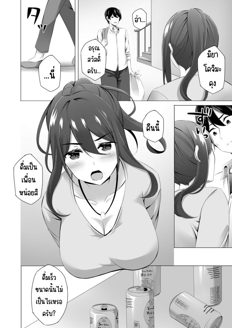 แม่ม่ายข้างบ้าน [Doushoku (Kinata)] Otonari-san wa Miboujin ~Yotta Ikioi de Ecchi Suru Koto ni Narimashita – แม่ม่ายข้างบ้าน [Doushoku (Kinata)] Otonari-san wa Miboujin ~Yotta Ikioi de Ecchi Suru Koto ni Narimashita หน้า 21