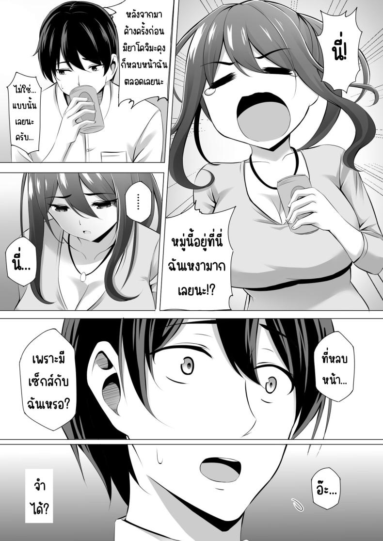แม่ม่ายข้างบ้าน [Doushoku (Kinata)] Otonari-san wa Miboujin ~Yotta Ikioi de Ecchi Suru Koto ni Narimashita – แม่ม่ายข้างบ้าน [Doushoku (Kinata)] Otonari-san wa Miboujin ~Yotta Ikioi de Ecchi Suru Koto ni Narimashita หน้า 22