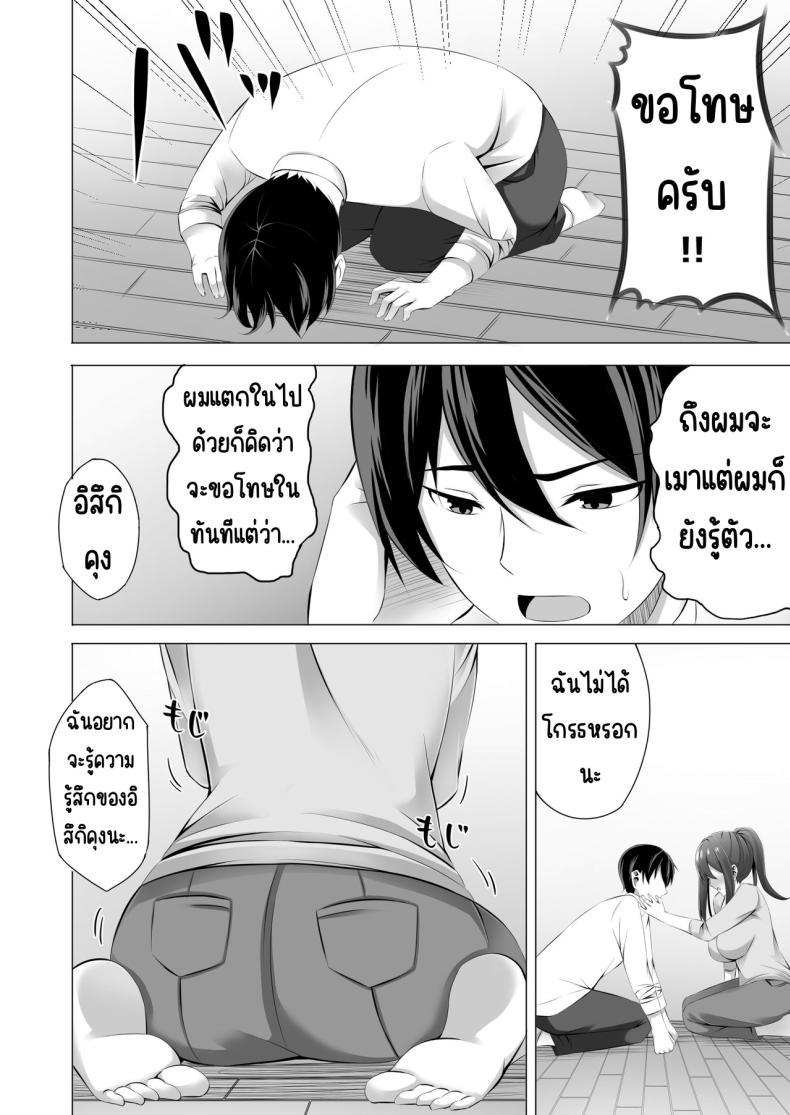 แม่ม่ายข้างบ้าน [Doushoku (Kinata)] Otonari-san wa Miboujin ~Yotta Ikioi de Ecchi Suru Koto ni Narimashita – แม่ม่ายข้างบ้าน [Doushoku (Kinata)] Otonari-san wa Miboujin ~Yotta Ikioi de Ecchi Suru Koto ni Narimashita หน้า 23