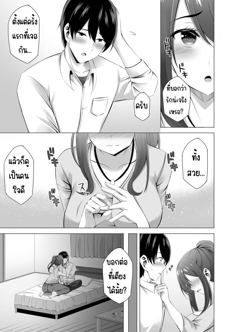 แม่ม่ายข้างบ้าน [Doushoku (Kinata)] Otonari-san wa Miboujin ~Yotta Ikioi de Ecchi Suru Koto ni Narimashita – แม่ม่ายข้างบ้าน [Doushoku (Kinata)] Otonari-san wa Miboujin ~Yotta Ikioi de Ecchi Suru Koto ni Narimashita หน้า 24