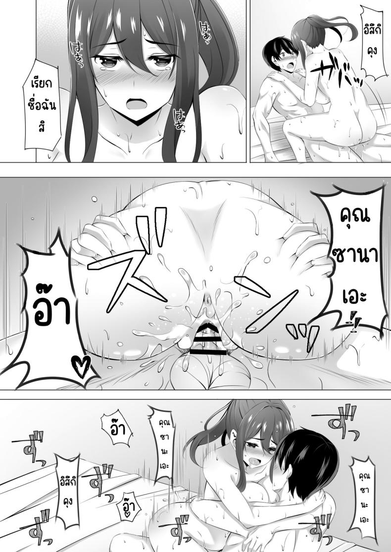 แม่ม่ายข้างบ้าน [Doushoku (Kinata)] Otonari-san wa Miboujin ~Yotta Ikioi de Ecchi Suru Koto ni Narimashita – แม่ม่ายข้างบ้าน [Doushoku (Kinata)] Otonari-san wa Miboujin ~Yotta Ikioi de Ecchi Suru Koto ni Narimashita หน้า 30