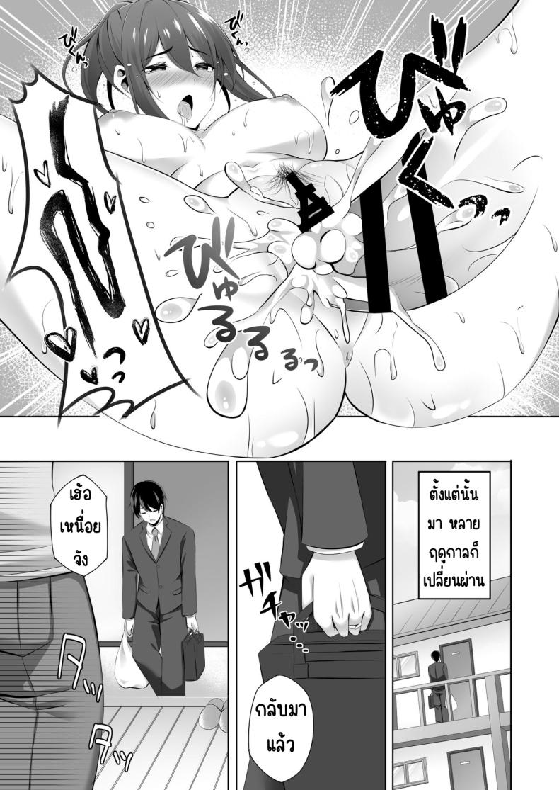แม่ม่ายข้างบ้าน [Doushoku (Kinata)] Otonari-san wa Miboujin ~Yotta Ikioi de Ecchi Suru Koto ni Narimashita – แม่ม่ายข้างบ้าน [Doushoku (Kinata)] Otonari-san wa Miboujin ~Yotta Ikioi de Ecchi Suru Koto ni Narimashita หน้า 35