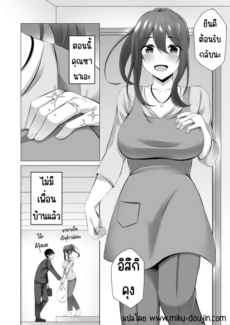 แม่ม่ายข้างบ้าน [Doushoku (Kinata)] Otonari-san wa Miboujin ~Yotta Ikioi de Ecchi Suru Koto ni Narimashita – แม่ม่ายข้างบ้าน [Doushoku (Kinata)] Otonari-san wa Miboujin ~Yotta Ikioi de Ecchi Suru Koto ni Narimashita หน้า 36